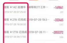手机软件日赚30元，真的靠谱吗？