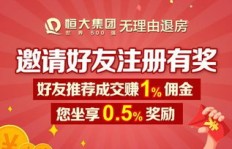 在家轻松赚钱，恒房通真的靠谱吗？
