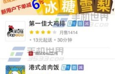 深圳美团外卖如何实现盈利模式？平台赚钱策略详解