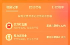 拼多多账号助力次数有限制吗？每个号能助几次力？
