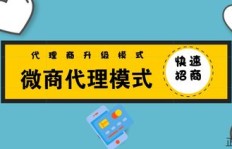微商之间如何实现免费互推？加入互推群真的有效吗？