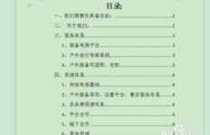 重生后如何一步步积累财富？章节目录详解