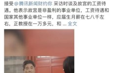 北京顾工收入水平如何？是否真的高薪？
