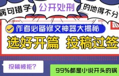 快穿类小说创作能否带来可观收益？