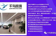 金昌跨境电商副业如何开启？新手入门指南详解