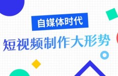业务员如何通过开通自媒体实现盈利？