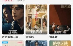 哪个追剧平台最能帮你边看剧边赚钱？