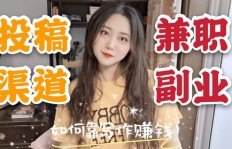 兼职副业为何如此火爆？揭开背后的原因