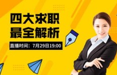 天津旅游行业招聘兼职，你准备好了吗？