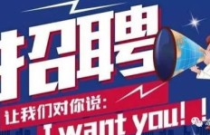 昆明有哪些店铺正在招聘兼职人员？