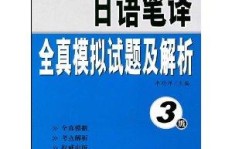 如何找到高薪的笔译日语兼职工作？