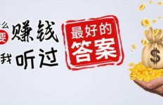 芝麻招工分享赚钱靠谱吗？真相究竟如何？