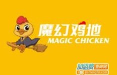 魔幻鸡地加盟费究竟需要多少资金投入？