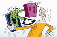 微信对微商经营究竟持何态度？其限制措施对微商发展影响几何？