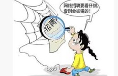 网络兼职充值返利活动是否违法？法律风险详解