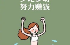 想尝试副业，内心是怎样的波动和期待？
