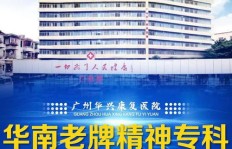 广州民航医院口碑如何？医疗服务质量究竟好不好？