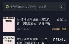 如何在抖音直播语音中实现盈利？操作方法详解