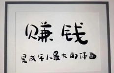 想要快速赚钱的工作，你敢尝试吗？