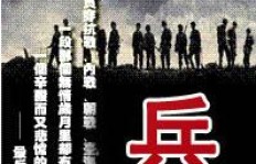 这部军事小说为何会被国家明令禁止？背后隐藏了什么秘密？