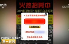 朋友圈出租一天30元，这样的赚钱方式靠谱吗？