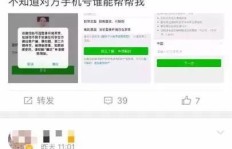 腾讯微商封号背后有何隐情？这样的举措究竟为了什么？