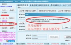 国外挂机赚钱真的靠谱吗？流量如何高效利用？