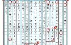 如何正确书写日语？日语书写方法详解