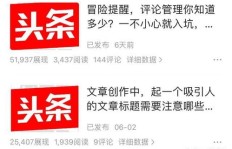 头条加入联盟真能带来可观收益吗？值得一试吗？
