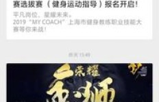 春季健身副业火热招募中，你准备好了吗？
