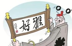 兼职纪检员设置的依据是什么？深入了解其制度背景与实践意义