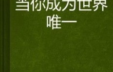 难道赚钱已悄然成为我们唯一的爱好？