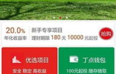农副业投资APP，如何助你轻松实现财富增长？