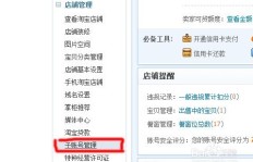 淘宝卖家遇到违规问题应如何妥善处理？具体的处罚措施包括哪些？