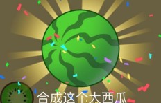 走路也能赚钱？睡觉也能收益？抖音这款小游戏究竟有何魔力？