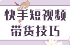 卖鱼也能反向带货？这种方式真的能赚钱吗？