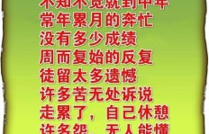 不努力奋斗，如何实现养家糊口的梦想？