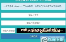 如何激活并注册打码工号？详细步骤指南