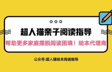 如何成功成为中英文绘本及书籍代理商？代理流程有哪些关键步骤？