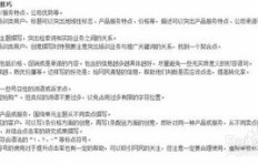 如何在职场中撰写吸引人的副业资料？
