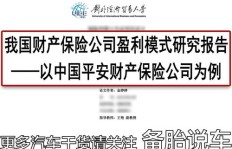 保险盈利模式是怎样的？保险公司如何实现持续收益？