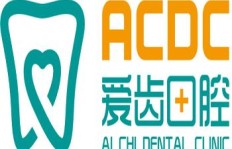爱齿尔口腔服务质量如何？值得信赖吗？