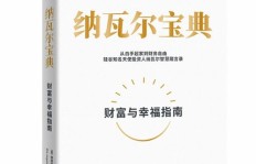 芭芭拉是如何一步步实现财富积累的？