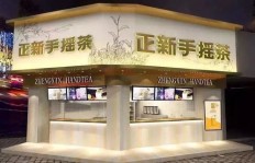 正新手摇茶在市场上究竟有多少家门店？这个数量是否超出你的想象？