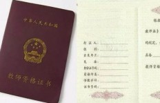 想考教师资格证，必备哪些书籍？全面书单了解一下！