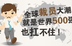 你曾体验过赚钱的喜悦吗？这张图片告诉你一切！