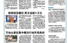 特巡警职责何在？是否有正式编制？一探究竟！