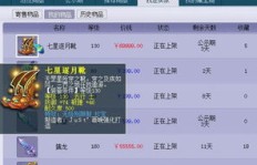 如何快速通过打游戏赚取额外收入？