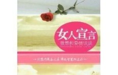 女人宣言归属何方？探寻其背后的公司之谜