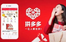 国庆狂欢，拼多多助力40元羊毛如何薅？